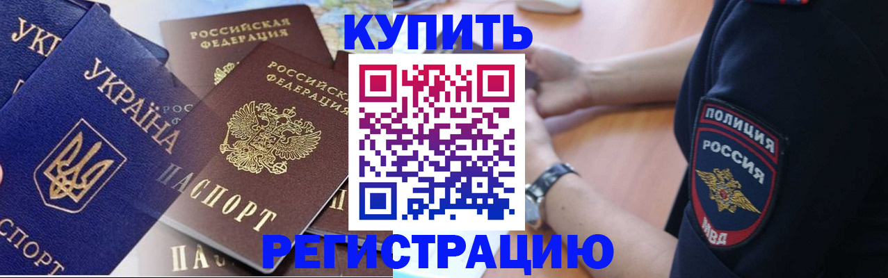 временная регистрация поиск в Гае
