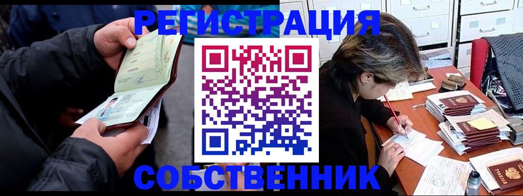 временная регистрация поиск в Гае
