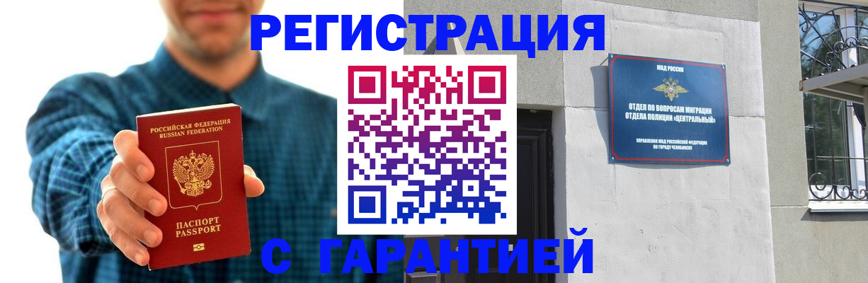 пропишу в квартире в Гае